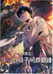 稻草人奇缘